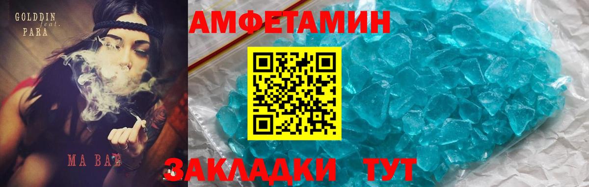 Ленинск-Кузнецкий  АМФ  Амфетамин  Вход с VPN  АМФ VHQ 