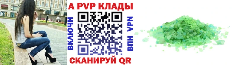 Альфа ПВП крисы CK  сколько стоит  мориарти официальный сайт  Ленинск-Кузнецкий 