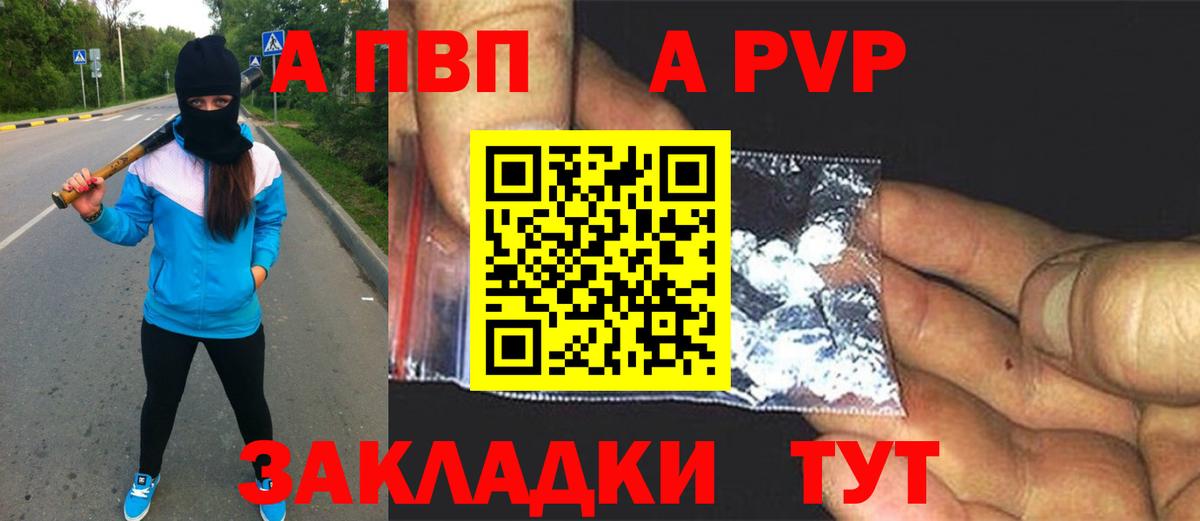 Ленинск-Кузнецкий  Alfa_PVP крисы CK  А ПВП  Вход с VPN  Альфа ПВП VHQ 