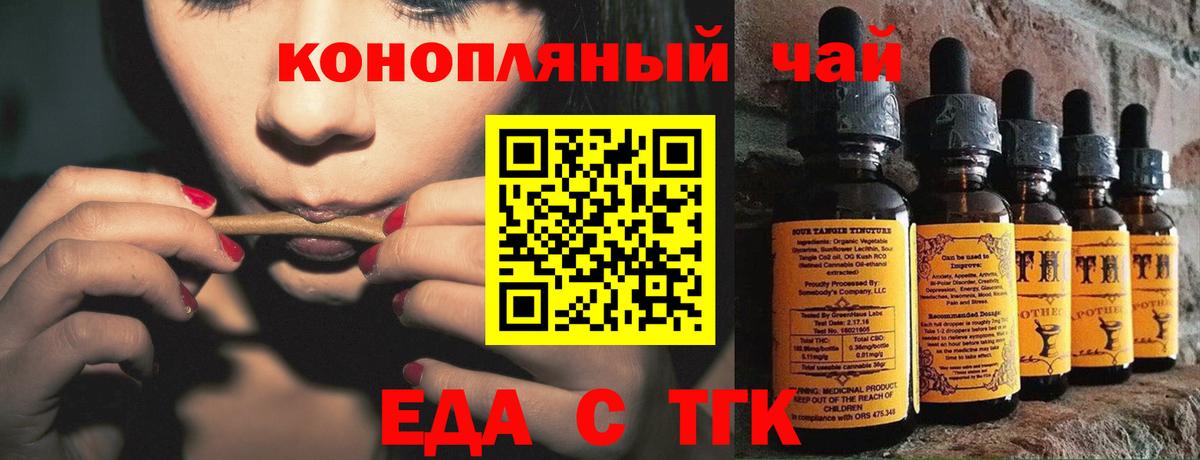 Ленинск-Кузнецкий  Cannafood конопля  Вход с VPN 