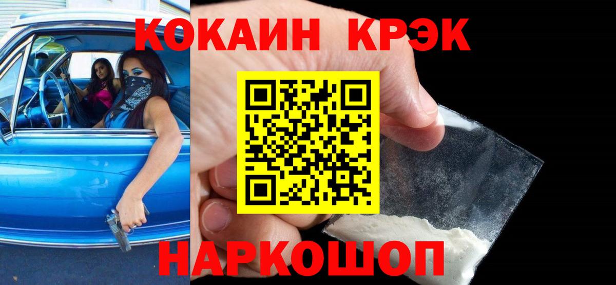 Ленинск-Кузнецкий  COCAIN 99%  дарнет шоп  Вход с VPN  КОКАИН Fish Scale 
