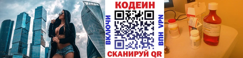 нарко площадка Telegram  Ленинск-Кузнецкий  Кодеиновый сироп Lean напиток Lean (лин) 