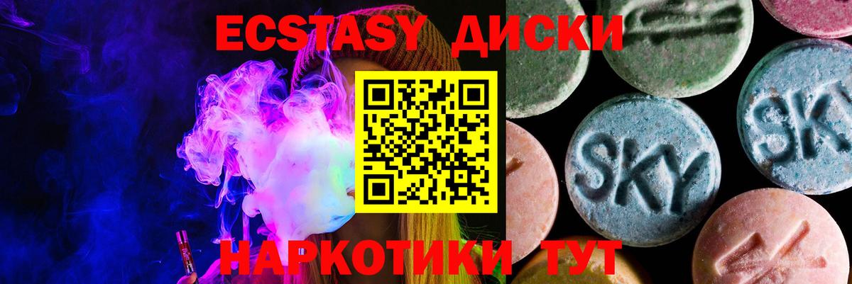 Ecstasy круглые  Экстази TESLA  Вход с VPN  Ленинск-Кузнецкий 