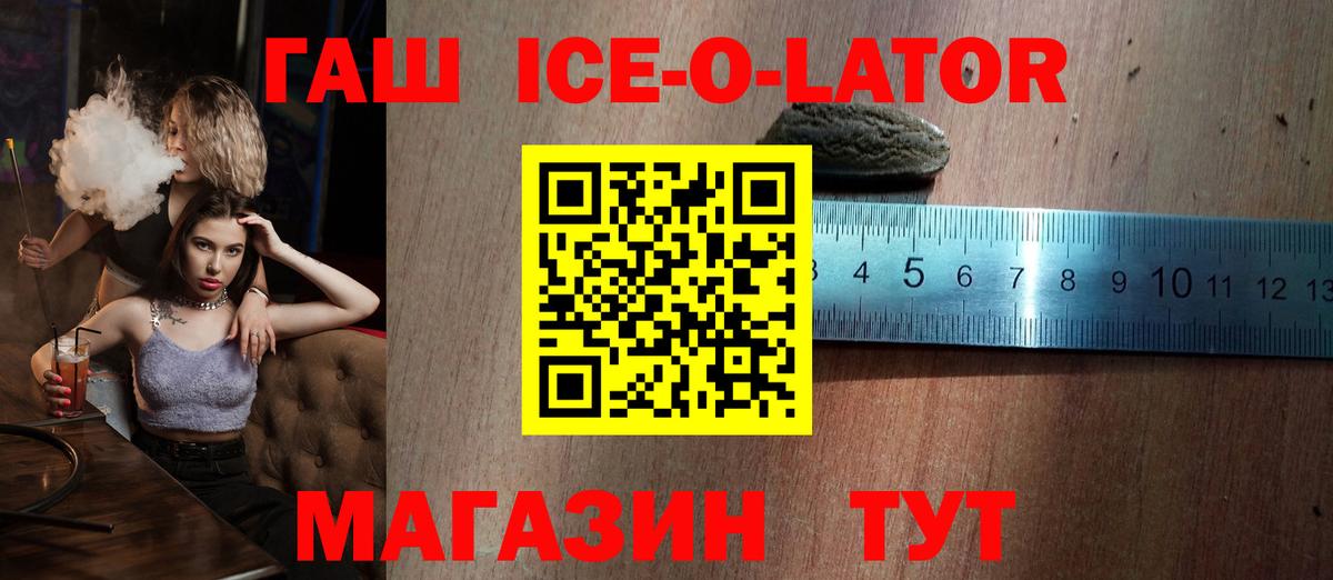 Ленинск-Кузнецкий  Гашиш  Вход с VPN  ГАШ Premium  ГАШ хэш 