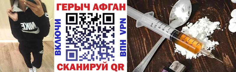Героин хмурый  даркнет сайт  Ленинск-Кузнецкий 