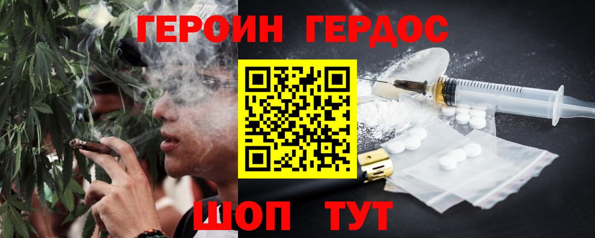Героин хмурый Ленинск-Кузнецкий
