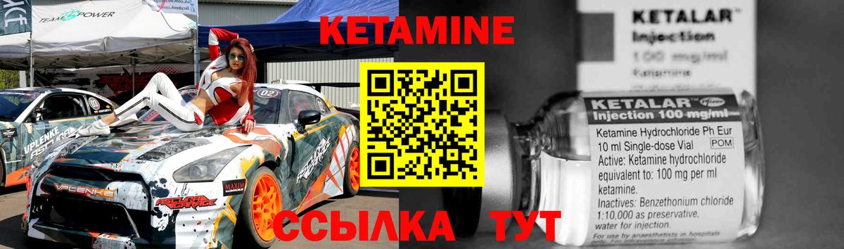 Ленинск-Кузнецкий  КЕТАМИН ketamine  shop клад  Кетамин VHQ  Вход с VPN 