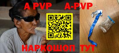 ALPHA PVP Жуковский