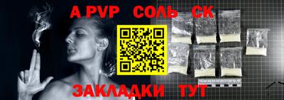 ALPHA PVP Жуковский