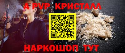 ALPHA PVP Жуковский
