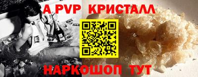 ALPHA PVP Жуковский