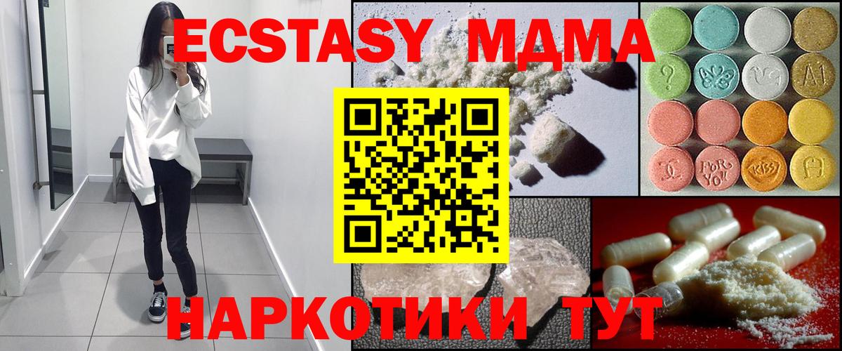 MDMA Molly Ленинск-Кузнецкий