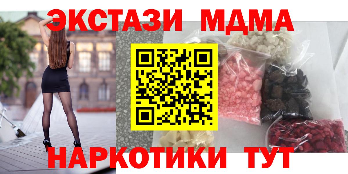 Ленинск-Кузнецкий  МДМА кристаллы  МДМА VHQ  МДМА  Вход с VPN 
