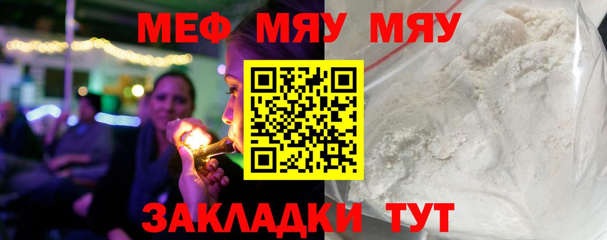 Меф кристаллы Ленинск-Кузнецкий