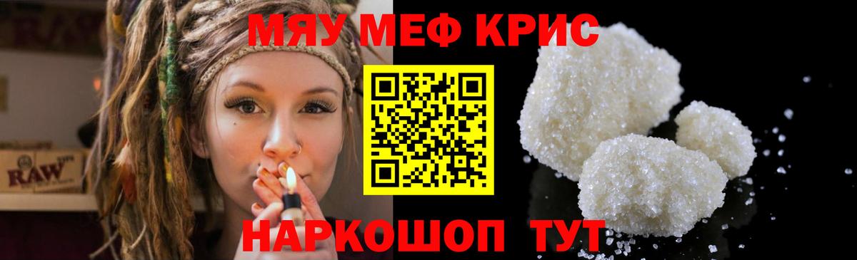 Ленинск-Кузнецкий  Меф мяу мяу  МЯУ-МЯУ  Вход с VPN 