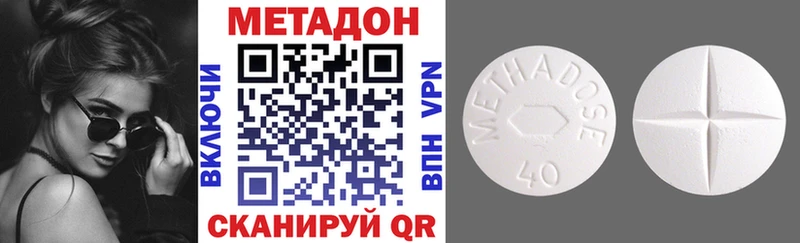 как найти закладки  Ленинск-Кузнецкий  Метадон methadone 