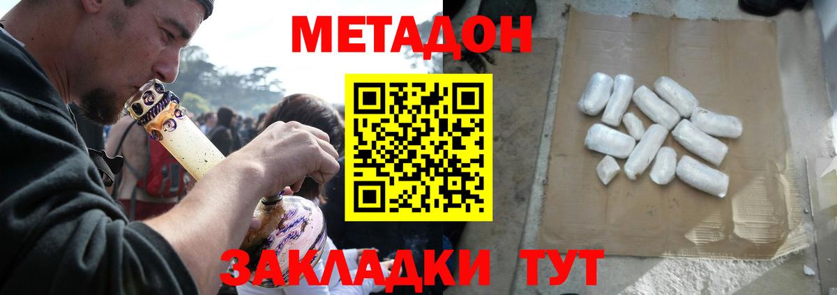 Ленинск-Кузнецкий  Метадон мёд  Вход с VPN 