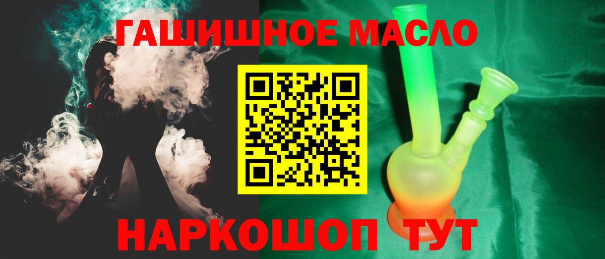 Дистиллят ТГК THC oil Ленинск-Кузнецкий