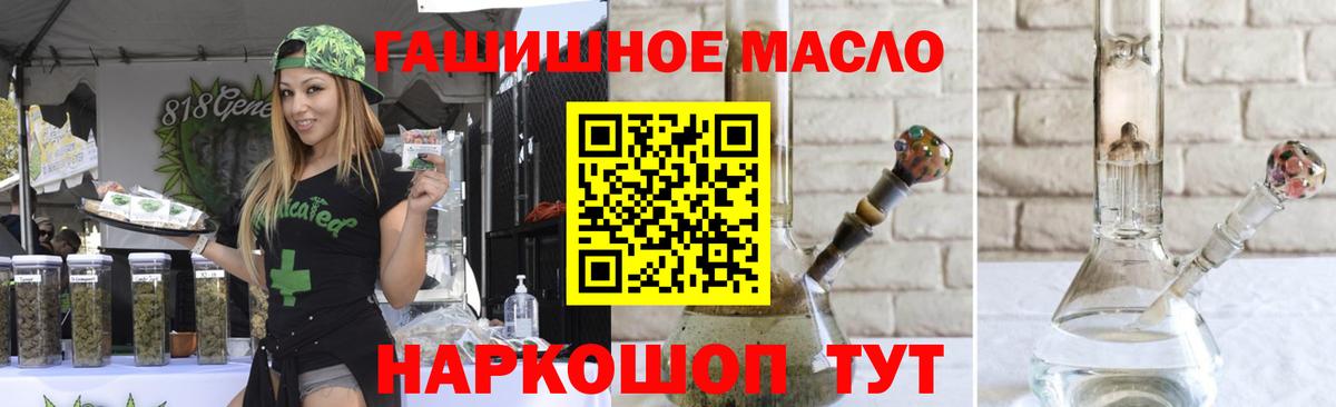Ленинск-Кузнецкий  ТГК THC oil  ОМГ ОМГ как войти  Дистиллят ТГК жижа  Вход с VPN  где купить наркоту 